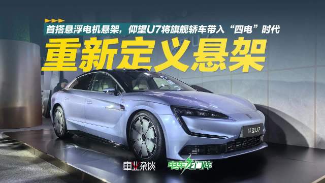 3月27号，仰望U7正式上市，售价62.8万元起