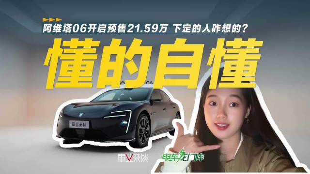 标配流媒体后视镜、前排电动门、双零重力座椅、英国之宝音响的阿维塔06…