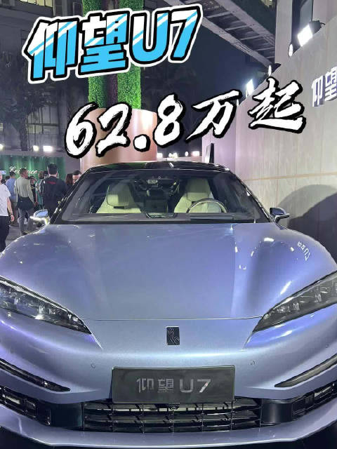 全身都是“料”，进入“四电时代”的仰望U7 62.8万元开卖！