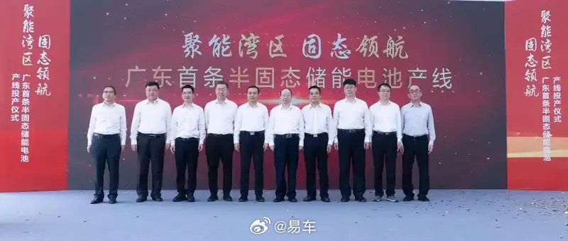 广东首条半固态储能电池产线投产 年产能6GWh