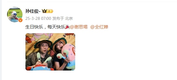 今日是全红婵和谢思埸的生日