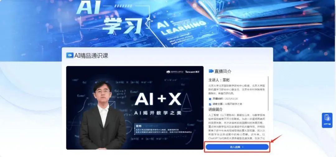 ai来听,ai来听官网