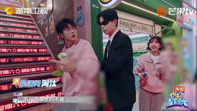 躲猫猫游戏结束后，黑衣人上场“抓”本轮的淘汰者…