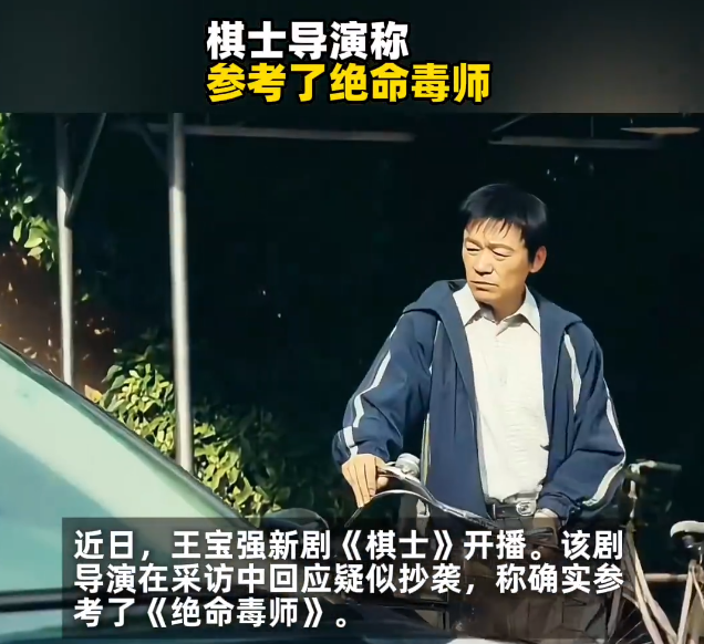 王宝强《棋士》被抄袭风波影响了？剧方删帖捂嘴，热度上涨艰难