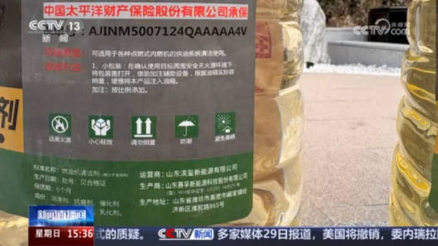 央视揭所谓新能源燃料猫腻