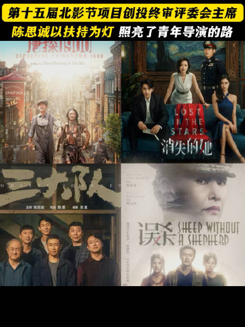 在电影的星河中，@陈思诚 是熠熠生辉的多面创作者