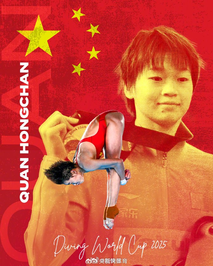 全红婵跳水世界杯只报一项