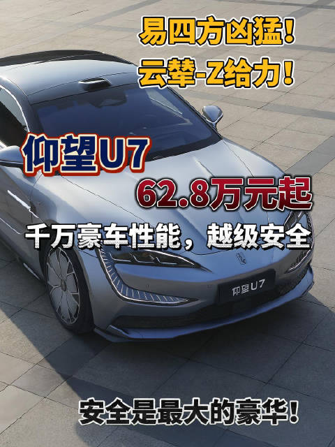 62.8万元起！全球汽车悬架技术看中国