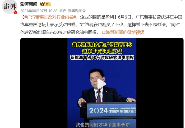 图源:微博截图