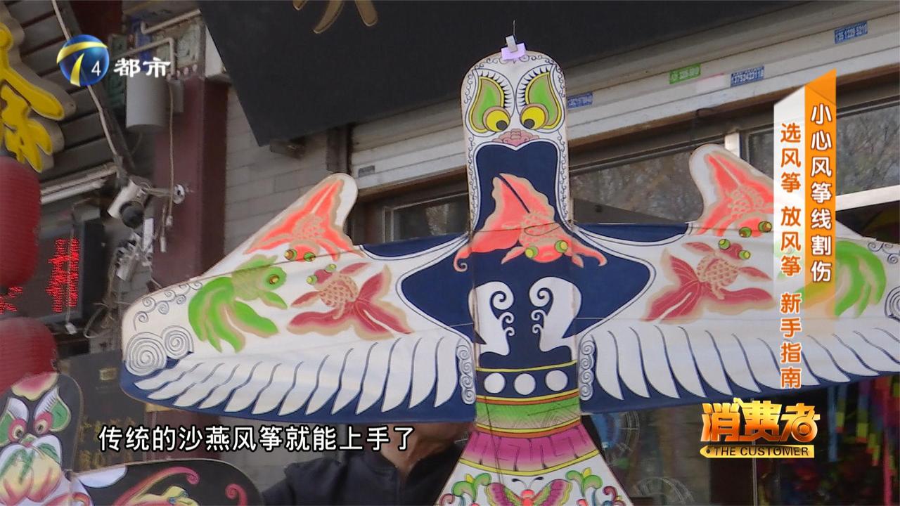 小心风筝线割伤选风筝放风筝新手指南