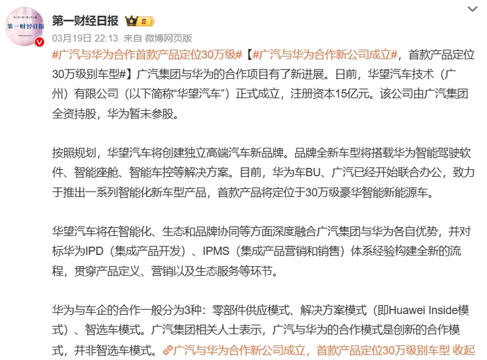 图源:微博截图