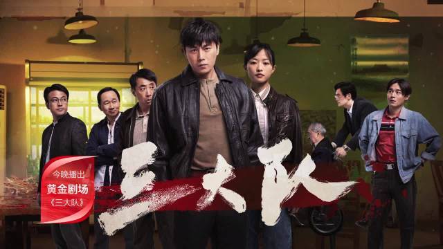 三大队惊现枪案…