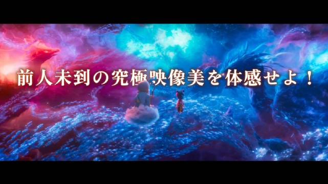 《哪吒之魔童闹海》最新日语字幕预告曝光，这个翻译打几分？|哪吒之魔童降世_新浪新闻