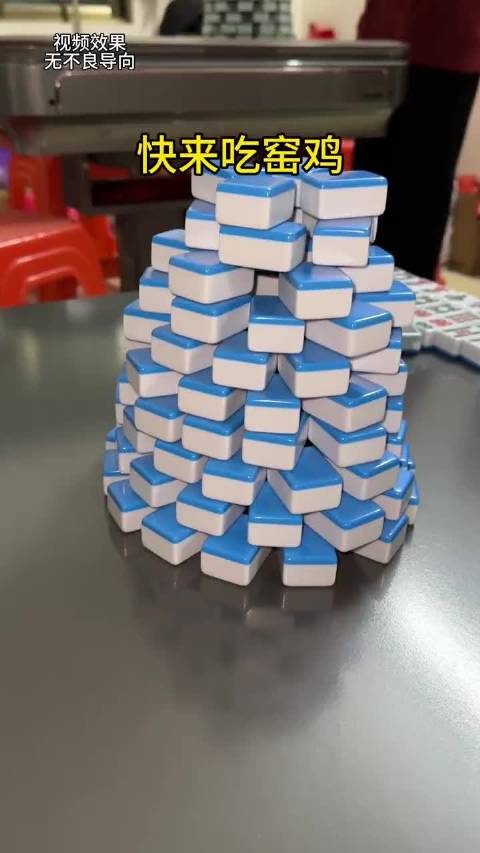 快来吃麻将窑鸡