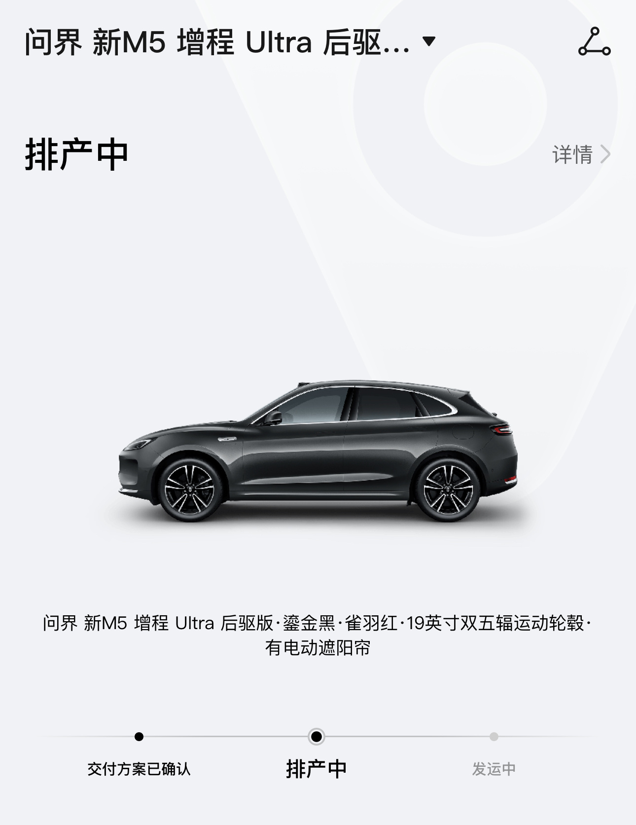 我又买了台问界M5 Ultra，黑外红内，才22.38万元，老车主还能减1万块钱…