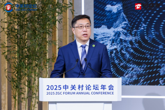 中关村发展集团副总经理贾一伟致辞（图片来源：企业供图）