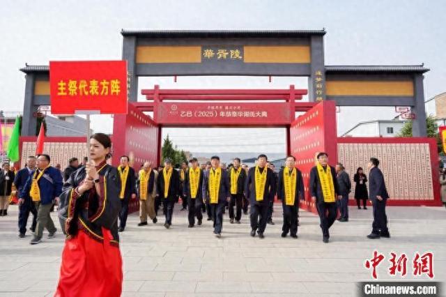 图为“乙巳(2025)年恭祭华胥氏大典”现场。(陕西省西安市蓝田县华胥文化研究会供图)