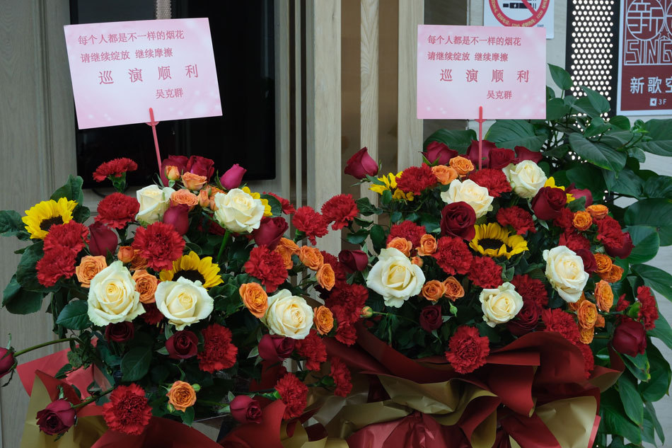 吴克群送来的两个花篮