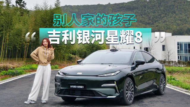 “人格分裂”说的就是它——吉利银河星耀8…