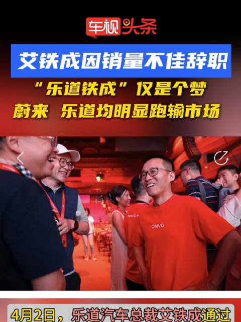 “乐道铁成”仅是个梦！