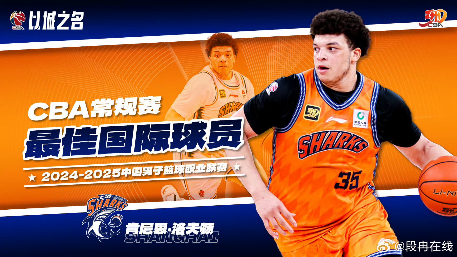 洛夫顿最佳外援，曾凡博最具进步球员，杨瀚森最佳星锐，任骏飞最佳第六人…