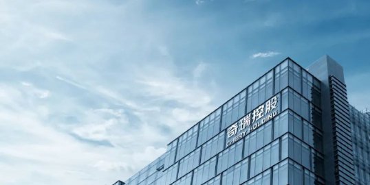 奇瑞品牌将整合多个产品