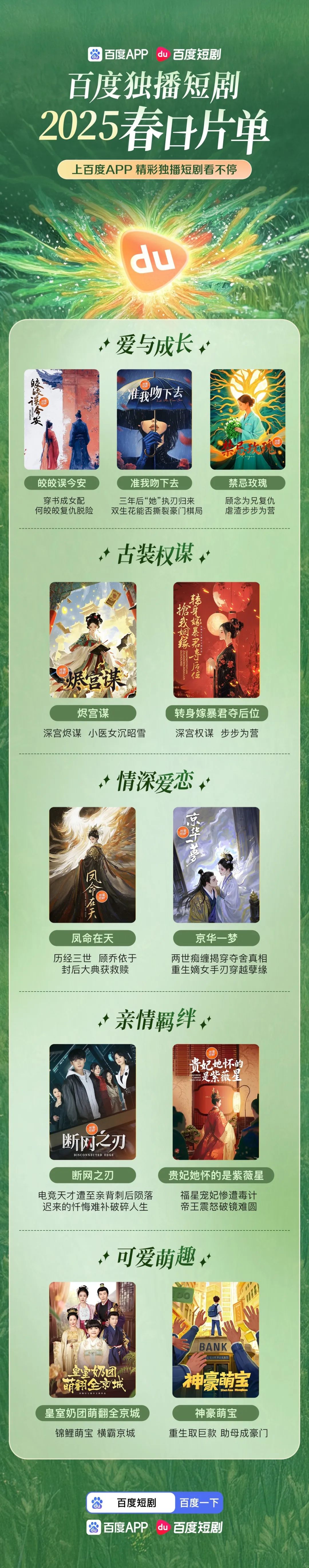 上下滑动查看更多