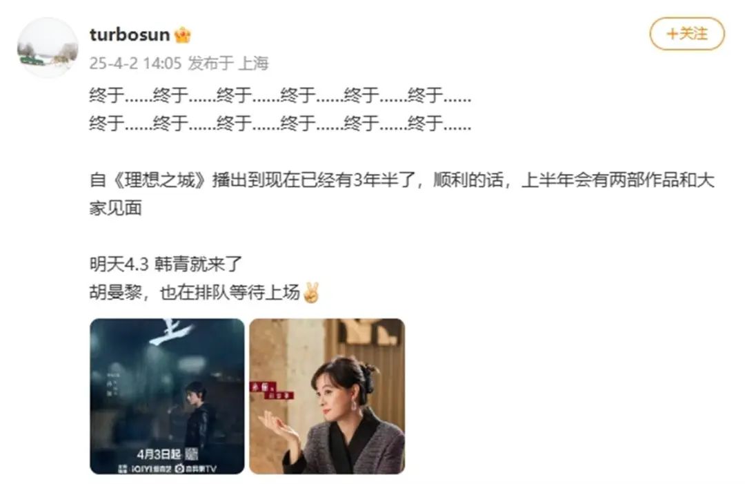 孙俪个人微博截图