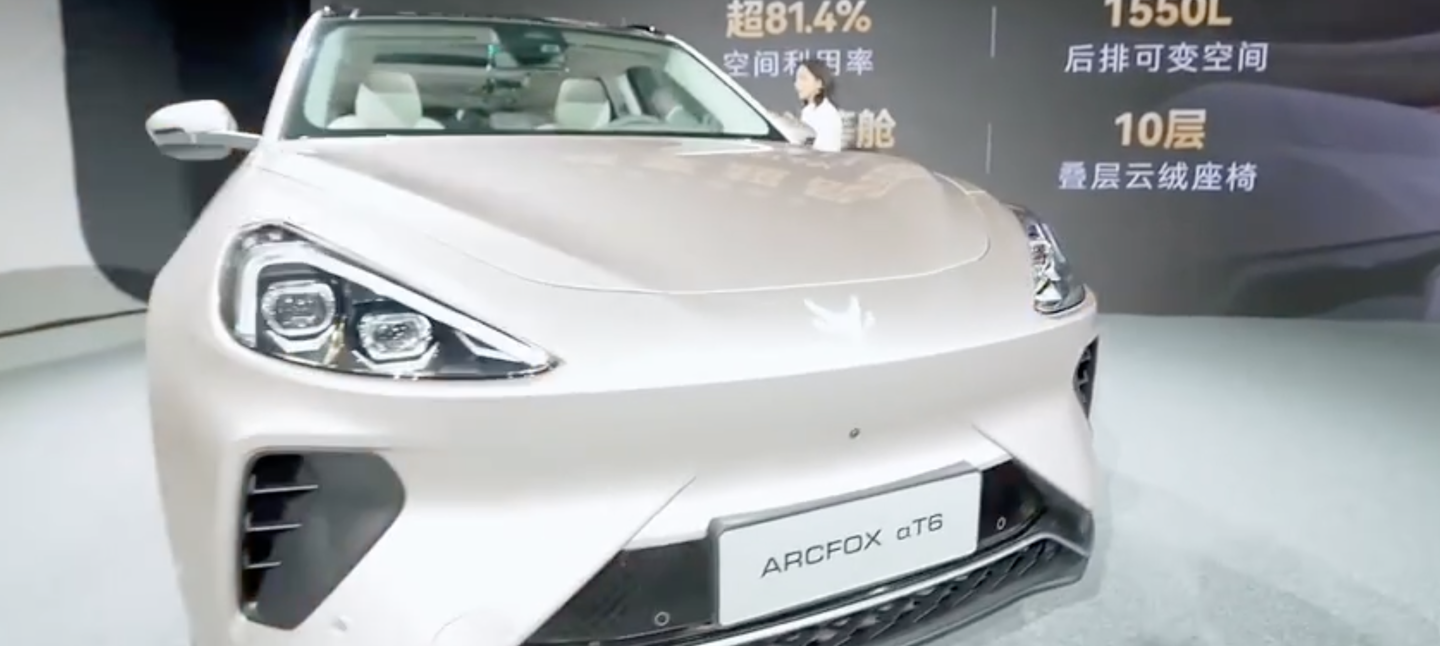 极狐阿尔法 T6 上市：全新柔光金车漆，19.58 万元