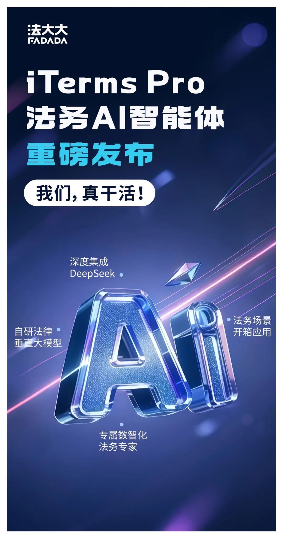 AI产业化元年，法务「先吃螃蟹」？