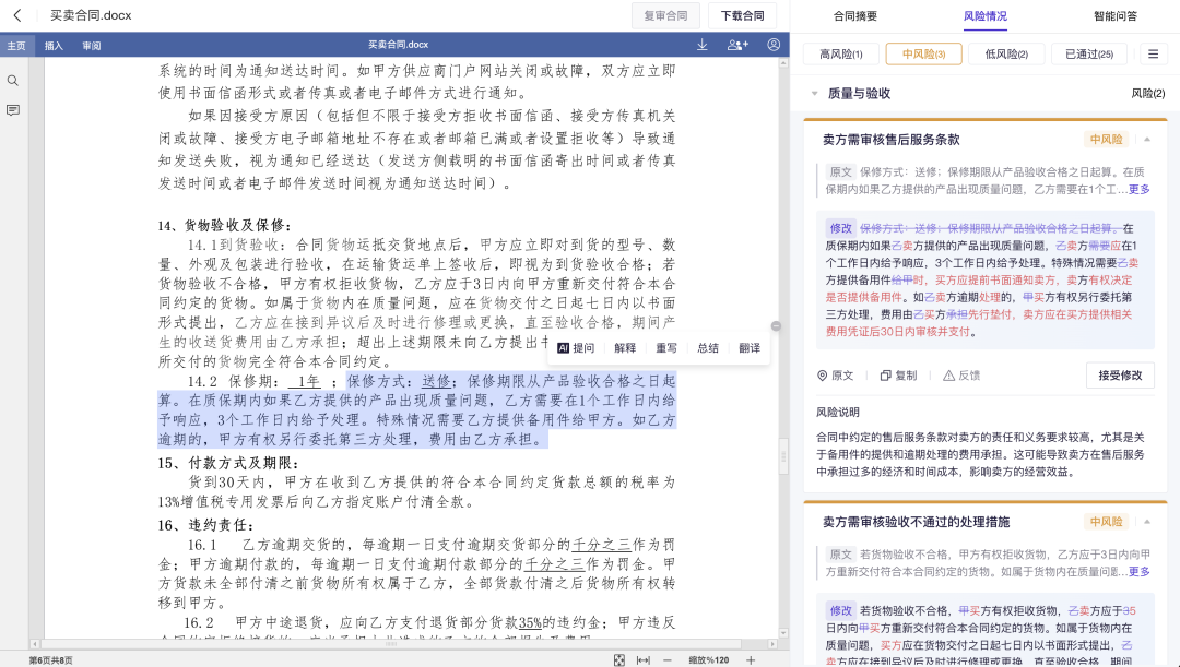 AI产业化元年，法务「先吃螃蟹」？