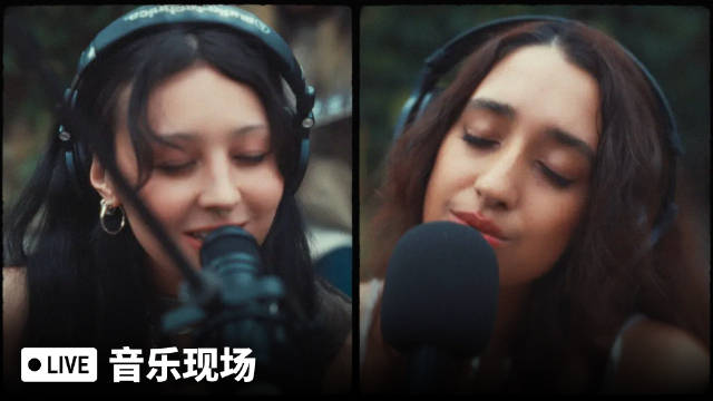Luna Li & Raveena "Fantasy" (现场特辑) - PopLeading