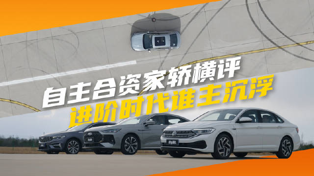 对普通消费者而言，家用车的底盘感受很难形容和比较，那今天…