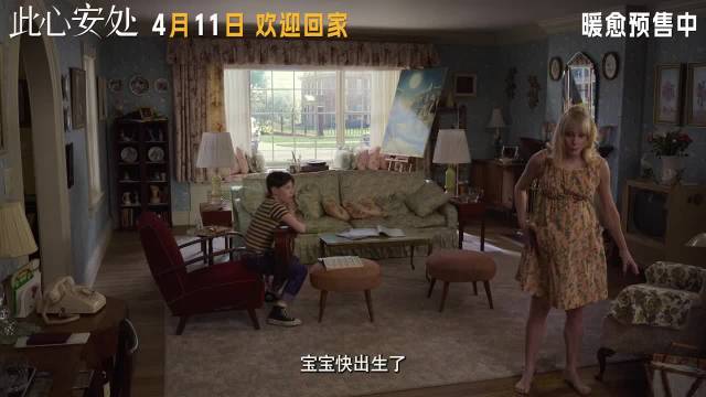 电影《此心安处》今日开启预售，并发布“此间有你”版预告…