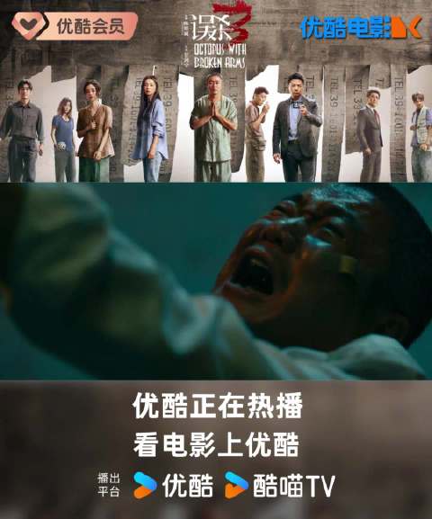 新片抢先速递电影误杀3网播上线！