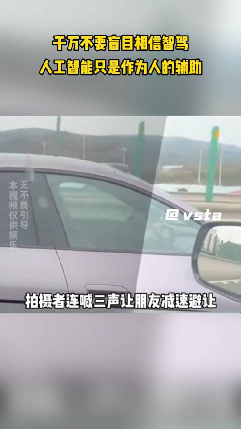 网友曝小米汽车车主驾驶中睡着，千万不要盲目相信智驾…
