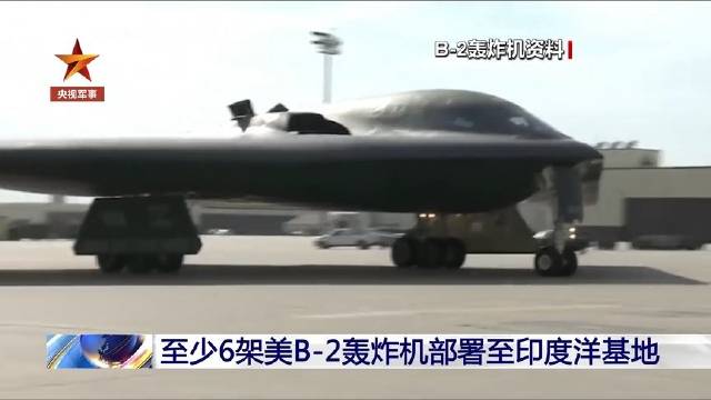 美军B2轰炸机最新部署