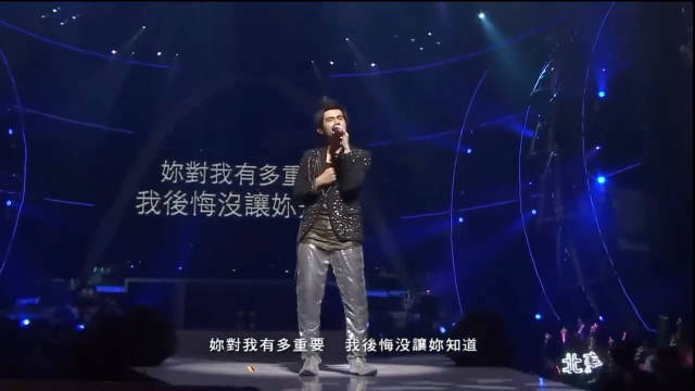 周杰伦演唱会现场版《开不了口》，这首歌由周杰伦作曲，徐若瑄填词…