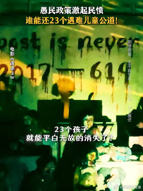 真相，究竟在谁的口中？！