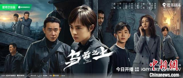 《乌云之上》播出。剧方供图