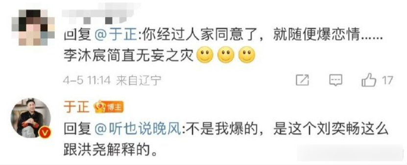 图片来源：@李沐宸的微博