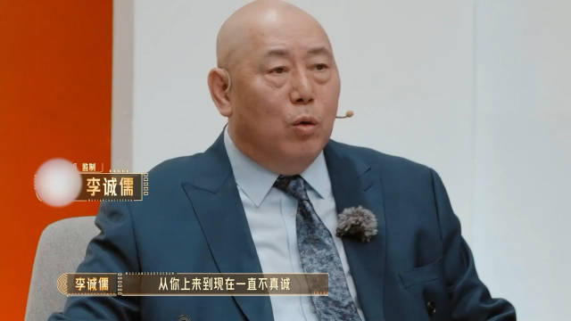 李诚儒犀利指出洪尧从上台就在表演，试图用轻松掩盖紧张就是不真诚的表现