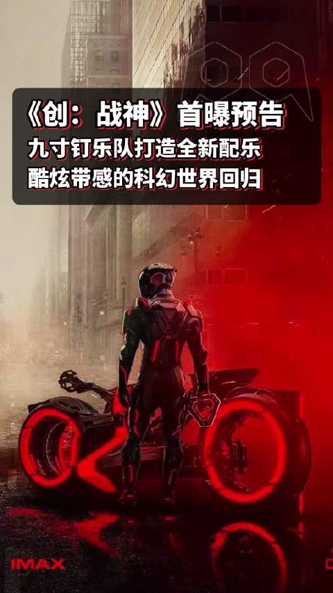 《创：战神》（暂译）首爆预告！