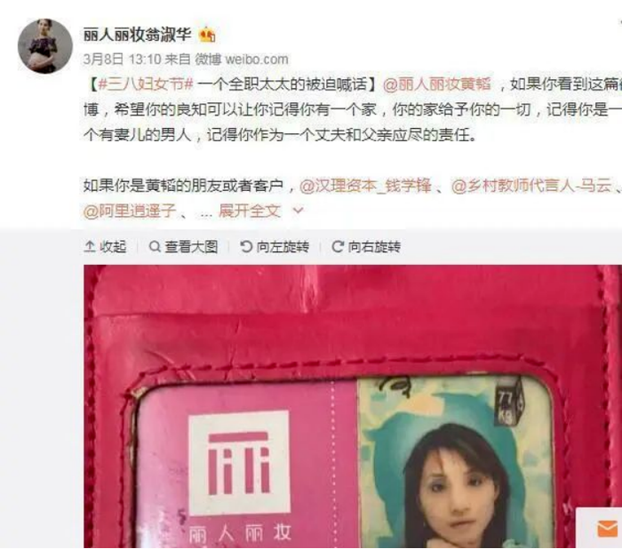 图源:微博截图