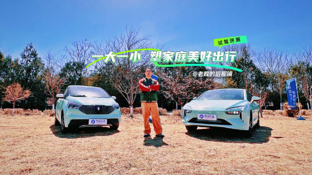 羿驰05与易至EV03 PLUS，一大一小两辆车塑造家庭美好出行全场景