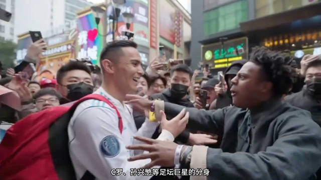 中国行遇到中国C罗满心欢喜，遇见梅西则是直接怒斥！