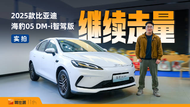 不到10万开智驾，推荐中配尊贵型…