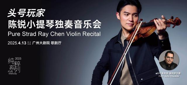 古典乐坛的顶尖艺术家接踵来穗演出，您要追哪一场？