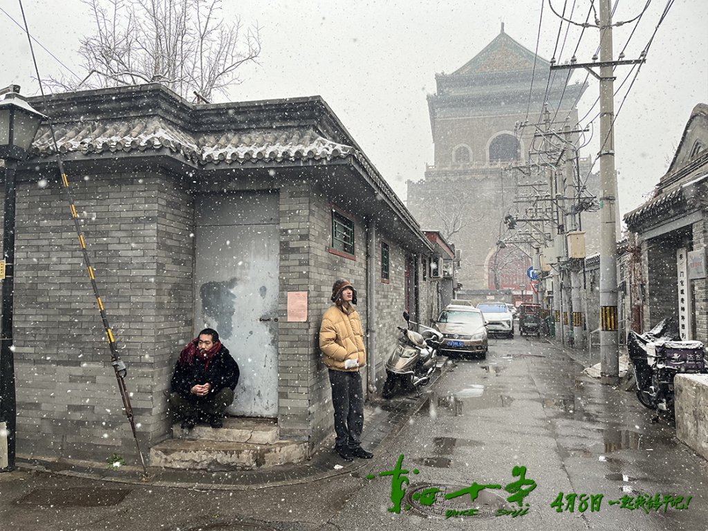 《东四十条》中的重要地标，鼓楼