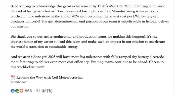 特斯拉4680电池自主生产线成本效益超越供应商